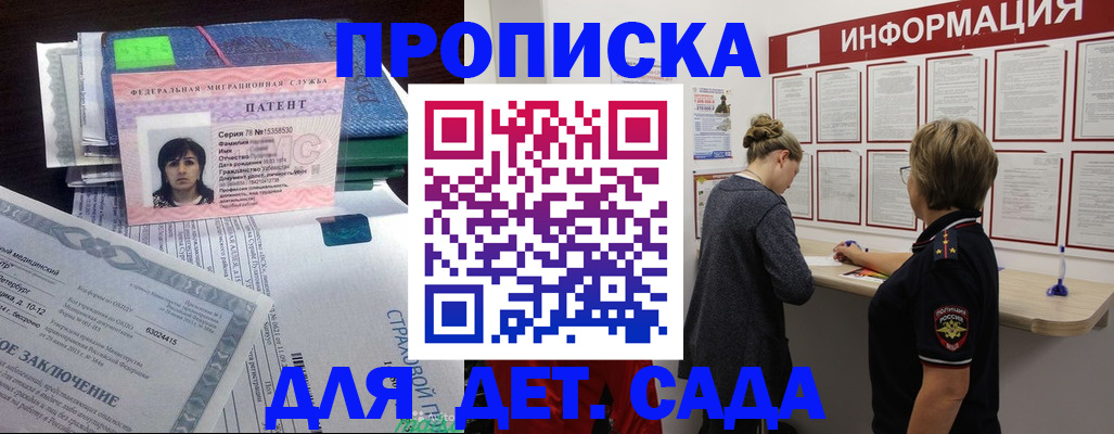 временная регистрация госуслуги в Цимлянске