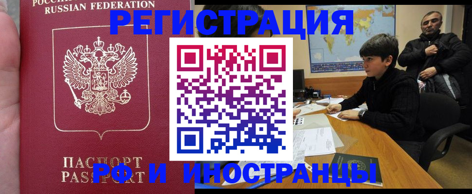 временная регистрация поиск в Цимлянске