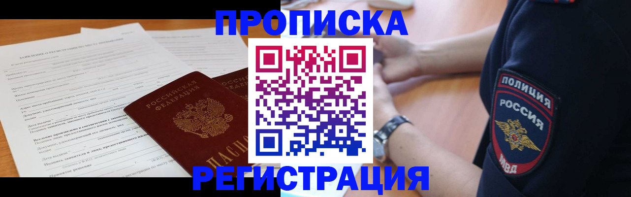 временная регистрация госуслуги в Цимлянске