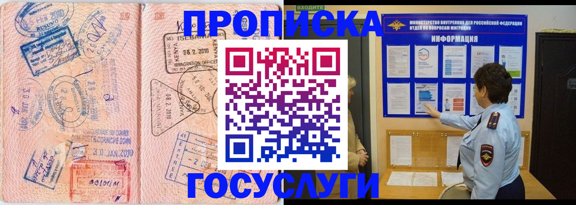 прописка паспорт в Цимлянске